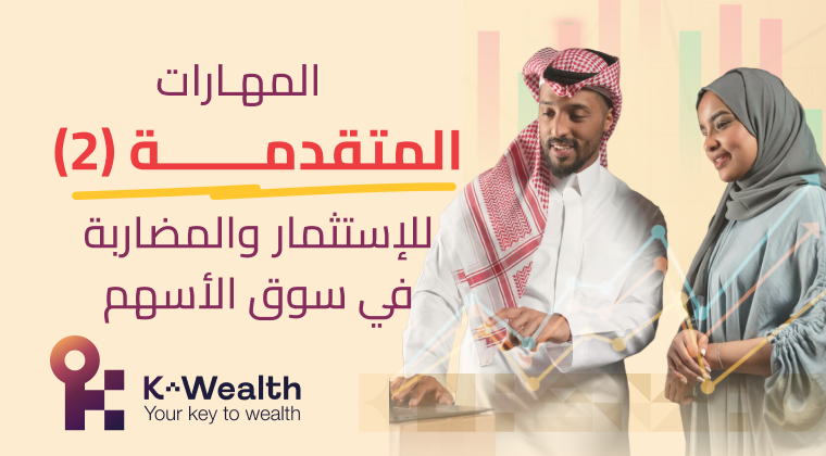 الدورات المتقدمة مستوي ثاني icon